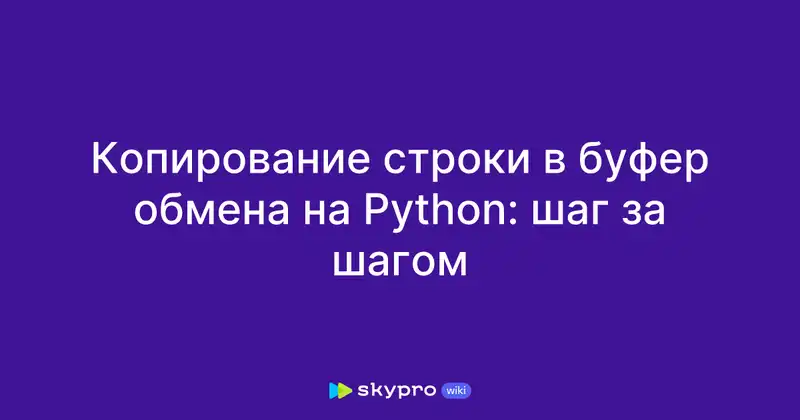 Создание граббера сайтов на Python: шаг за шагом / Как использовать библиотеку BeautifulSoup для парсинга HTML страниц на Python